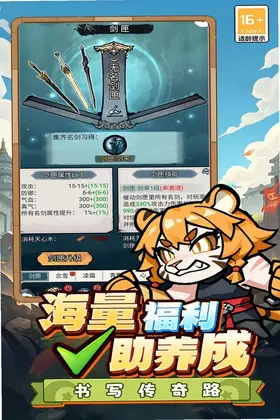 终极英雄变身预览图
