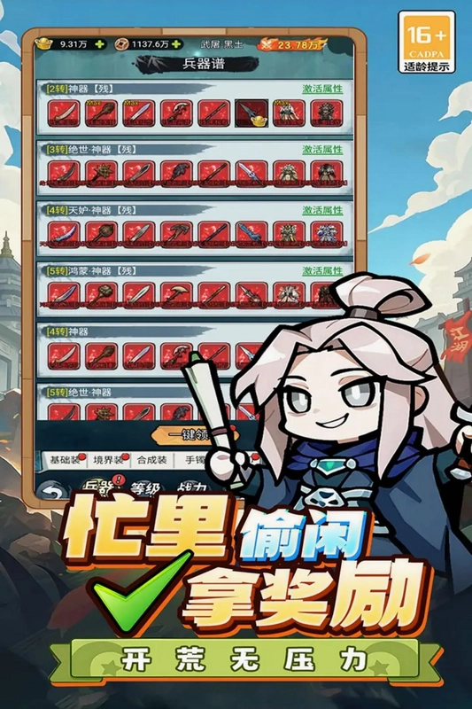 终极英雄变身预览图