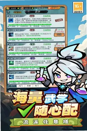 终极英雄变身预览图