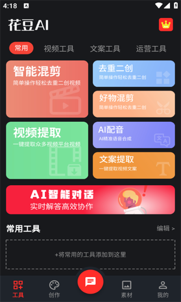 花豆AI素材库