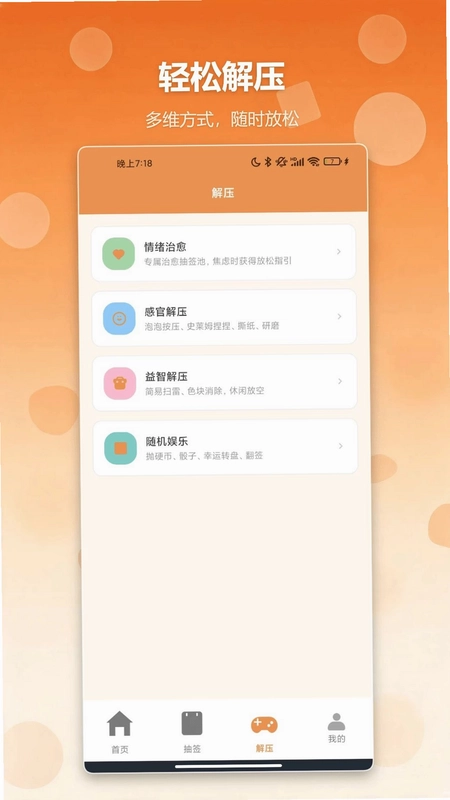 抽签抓阄预览图