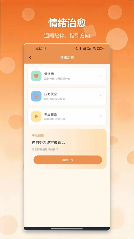 抽签抓阄预览图