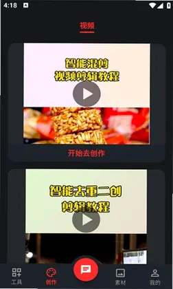 花豆AI最新版本预览图
