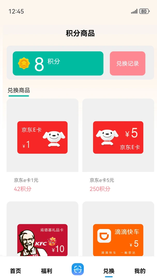 一合物联提现操作