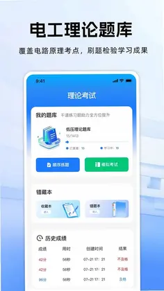 电工仿真电路最新版预览图