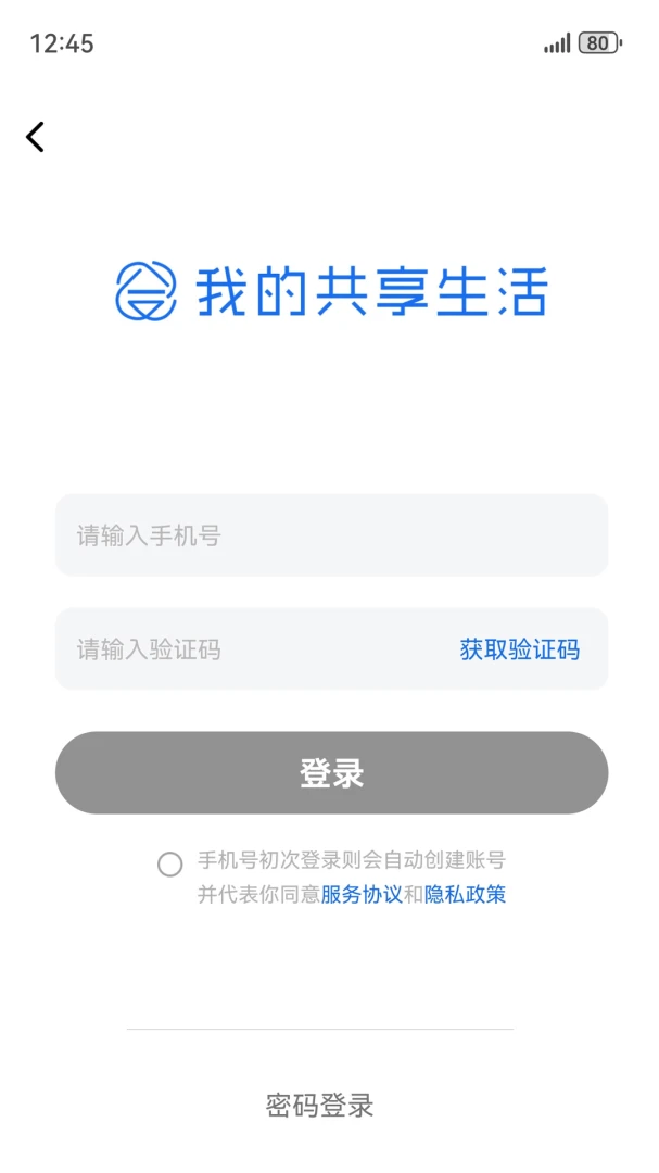 一合物联预览图
