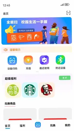 一合物联官方版预览图