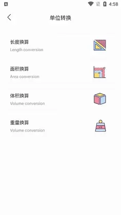 测距仪最新版预览图