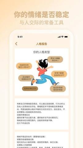机灵易奇问罗盘功能展示