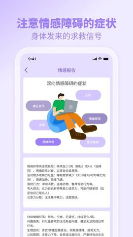 机灵易奇问罗盘校准界面