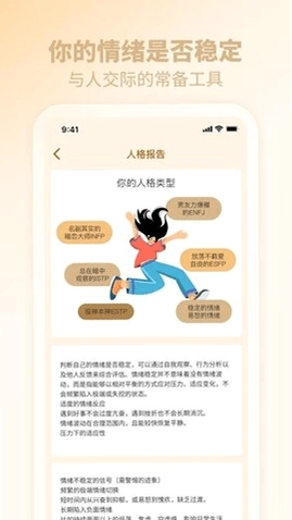 机灵易奇问罗盘官方版预览图