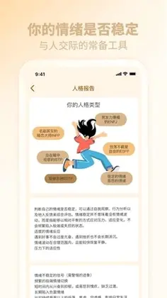 机灵易奇问罗盘官方版预览图