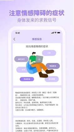 机灵易奇问罗盘官方版预览图