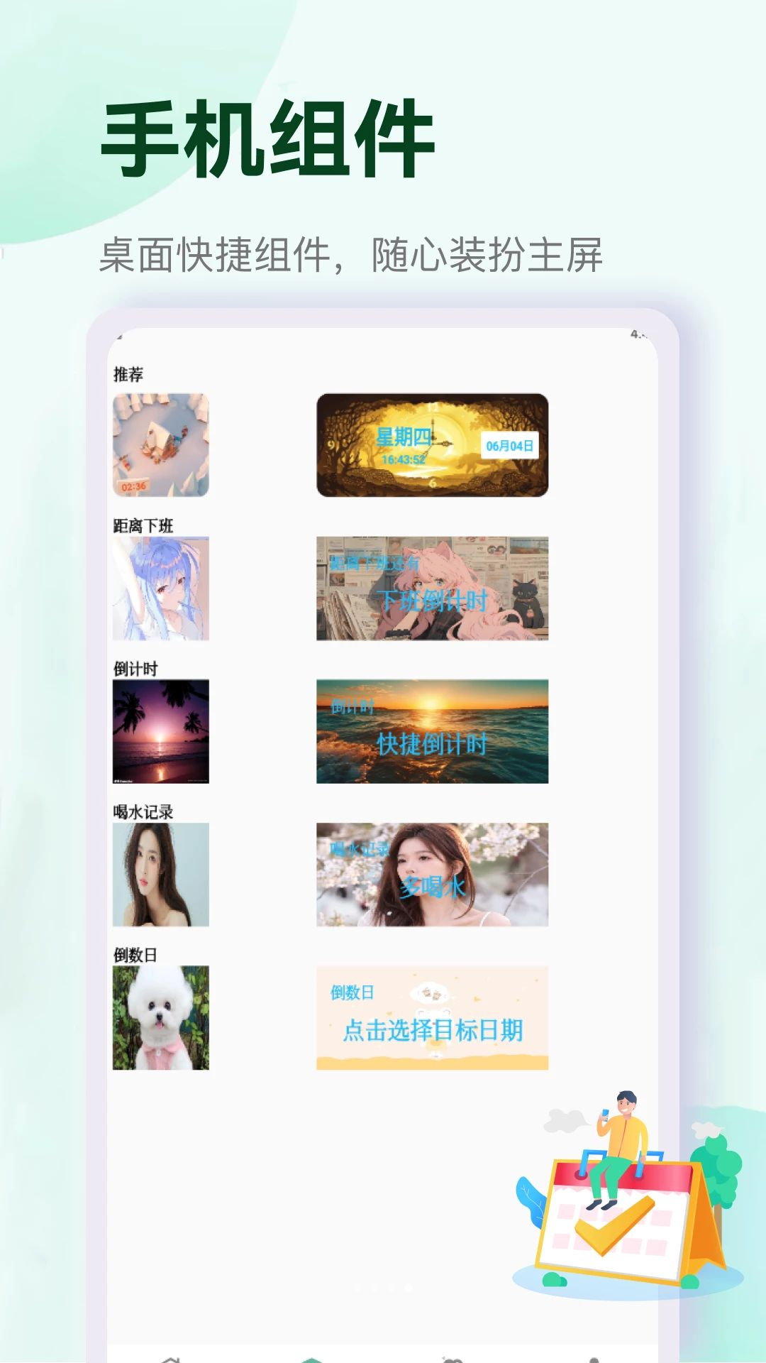 竹知了同步设置