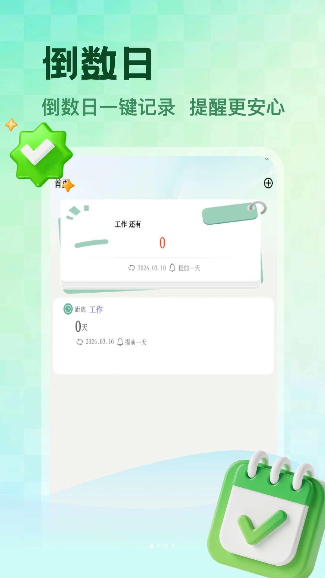 竹知了预览图
