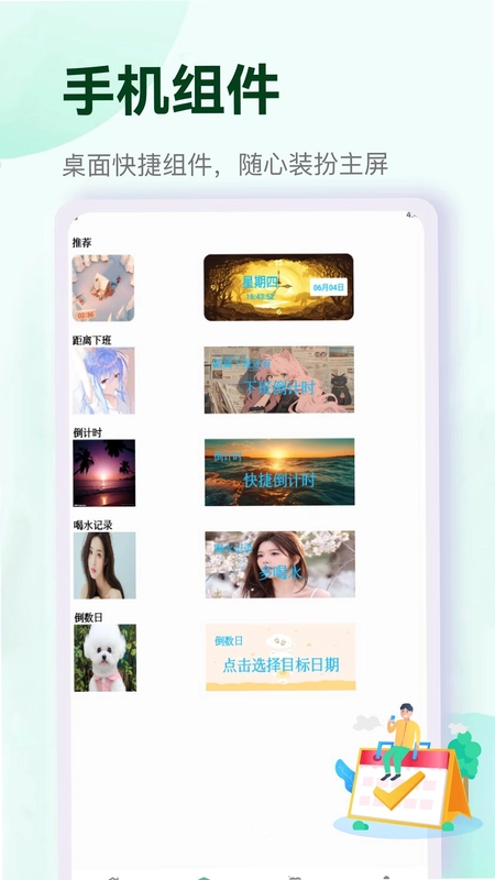 竹知了软件预览图