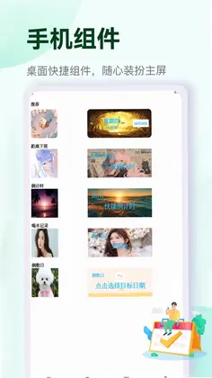 竹知了软件预览图