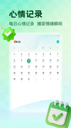 竹知了软件预览图
