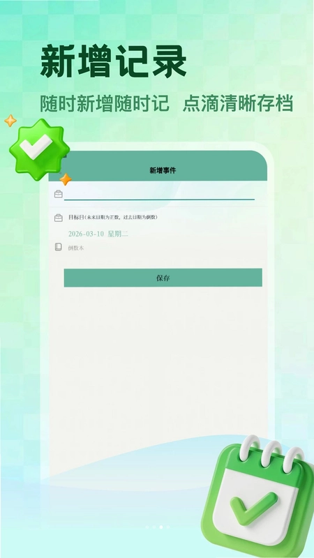 竹知了软件预览图