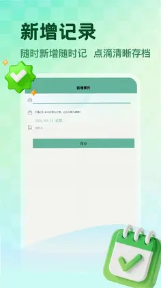 竹知了软件预览图