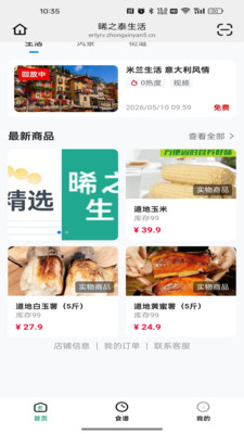 环球好物口令使用