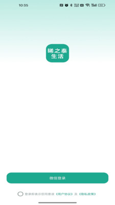 环球好物注册登录