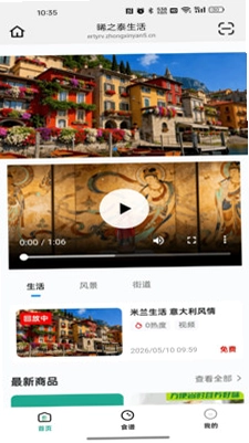 环球好物预览图