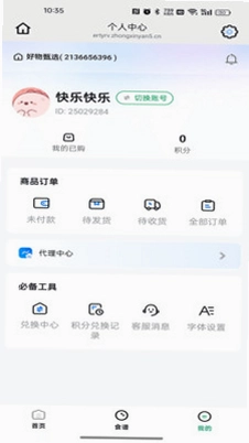 环球好物预览图