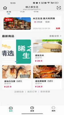 环球好物预览图