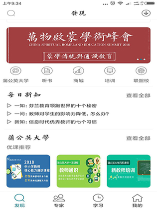 新学习预览图