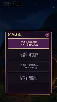 迷糊迷宫最新版本预览图
