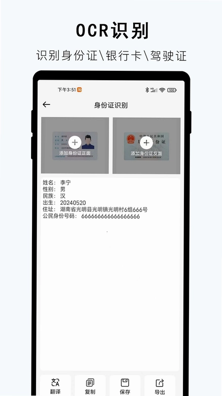 视频提取文字工具预览图