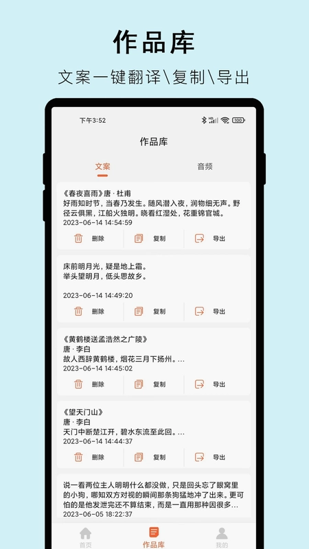 视频提取文字工具预览图
