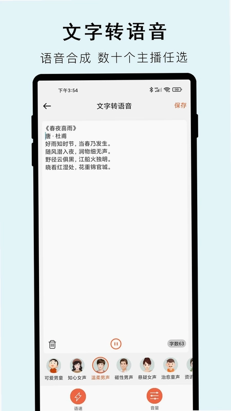 视频提取文字工具预览图