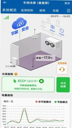 精创冷云工程商版预览图