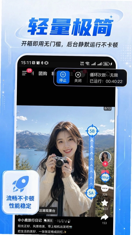 免费万能手机连点器最新版预览图