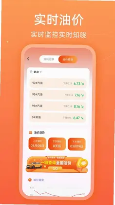 车安车主出行预览图