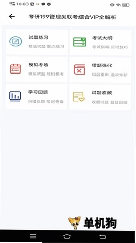 阿象教育预览图