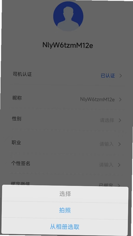司机点点车主最新版预览图
