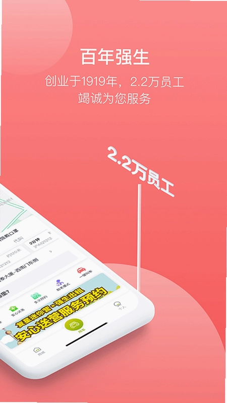 62580司机端官方版预览图