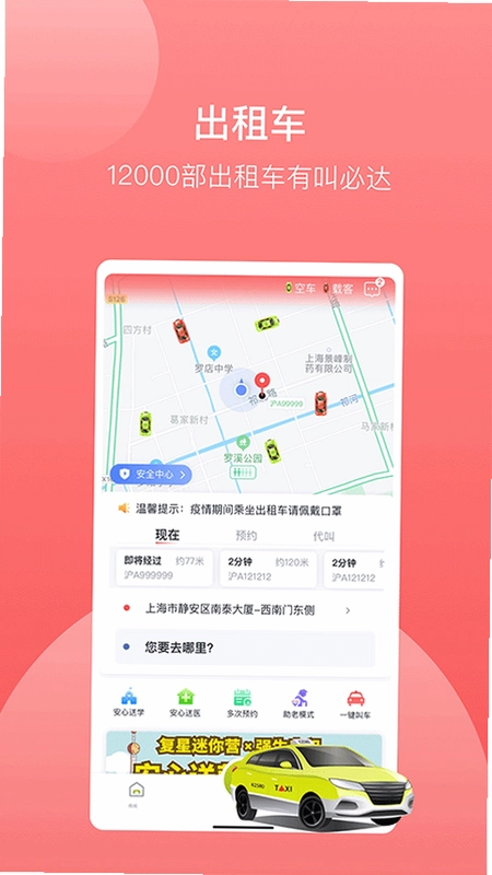 62580司机端官方版预览图