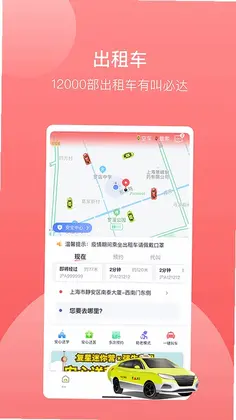 62580司机端官方版预览图
