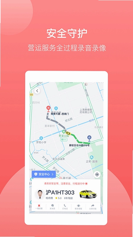 62580司机端官方版预览图