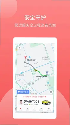 62580司机端官方版预览图