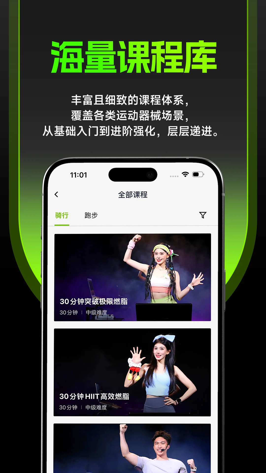 PuroFit普练预览图