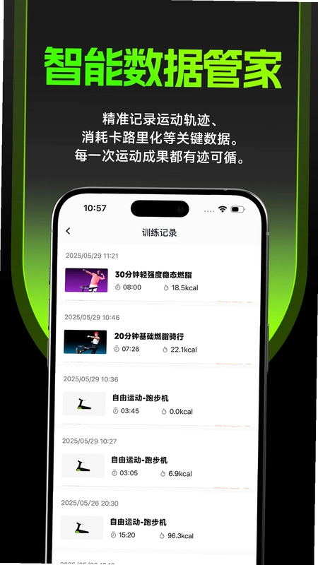 PuroFit普练手机版预览图