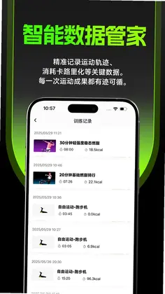 PuroFit普练手机版预览图