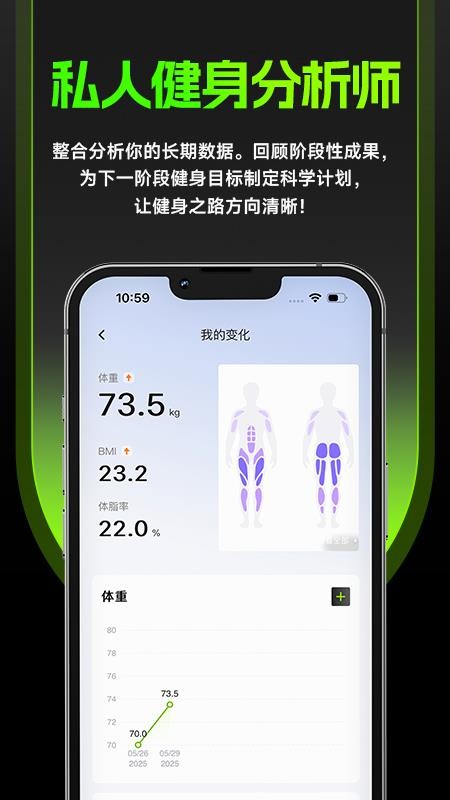 PuroFit普练运动追踪