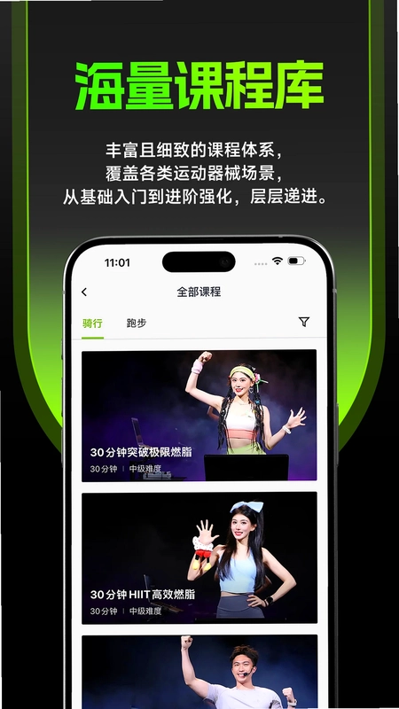 PuroFit普练手机版预览图