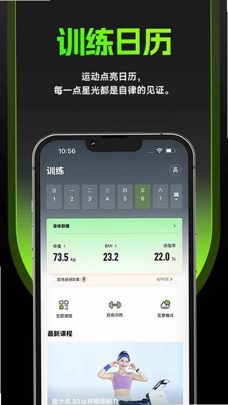 PuroFit普练手机版预览图